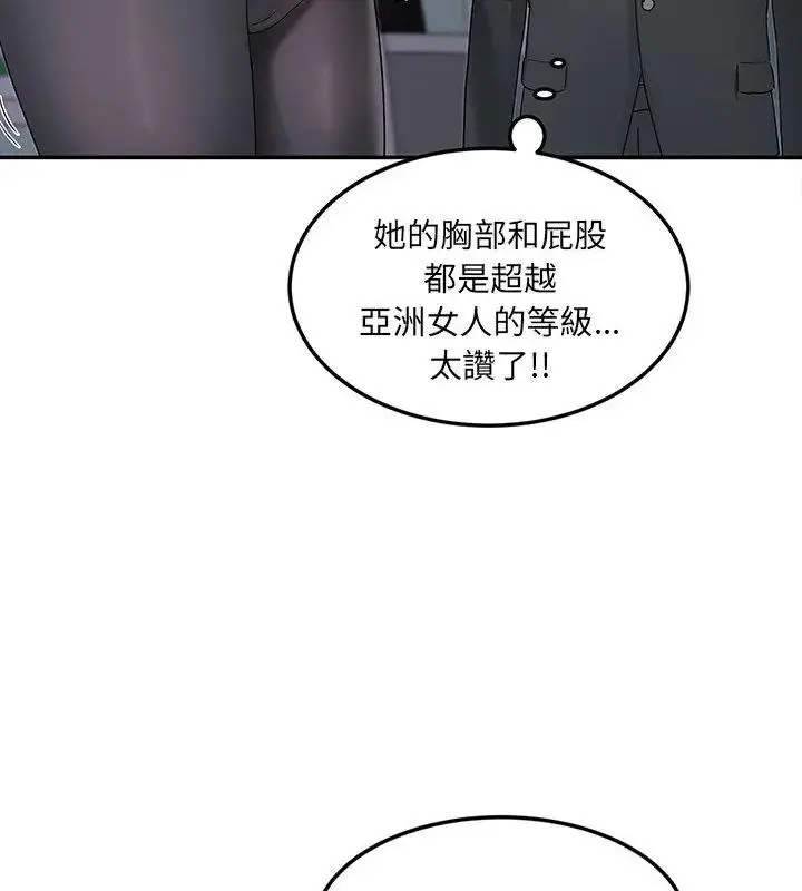 漫画《小吃摊的火辣老板娘》第4话第126张图