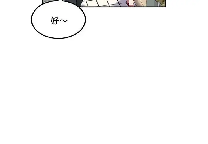 漫画《小吃摊的火辣老板娘》第4话第128张图