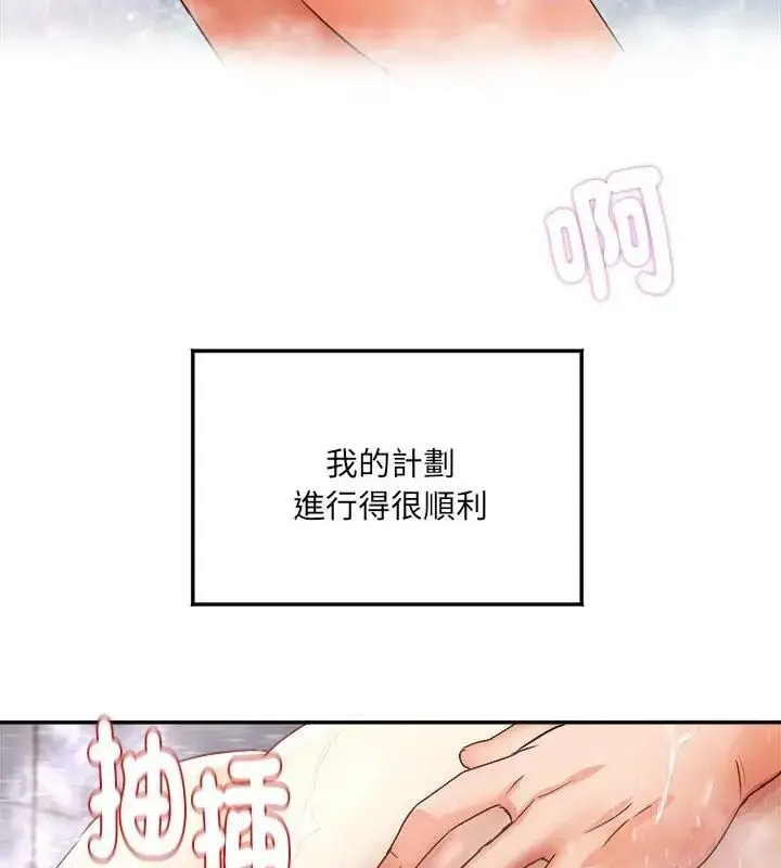 漫画《小吃摊的火辣老板娘》第4话第139张图