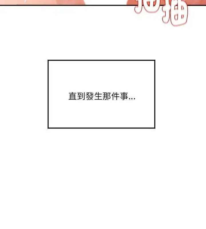 漫画《小吃摊的火辣老板娘》第4话第141张图
