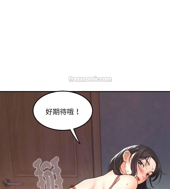 漫画《小吃摊的火辣老板娘》第4话第15张图