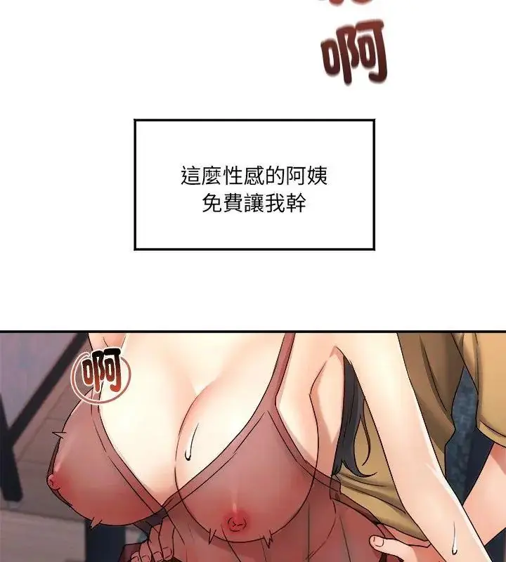 漫画《小吃摊的火辣老板娘》第4话第24张图