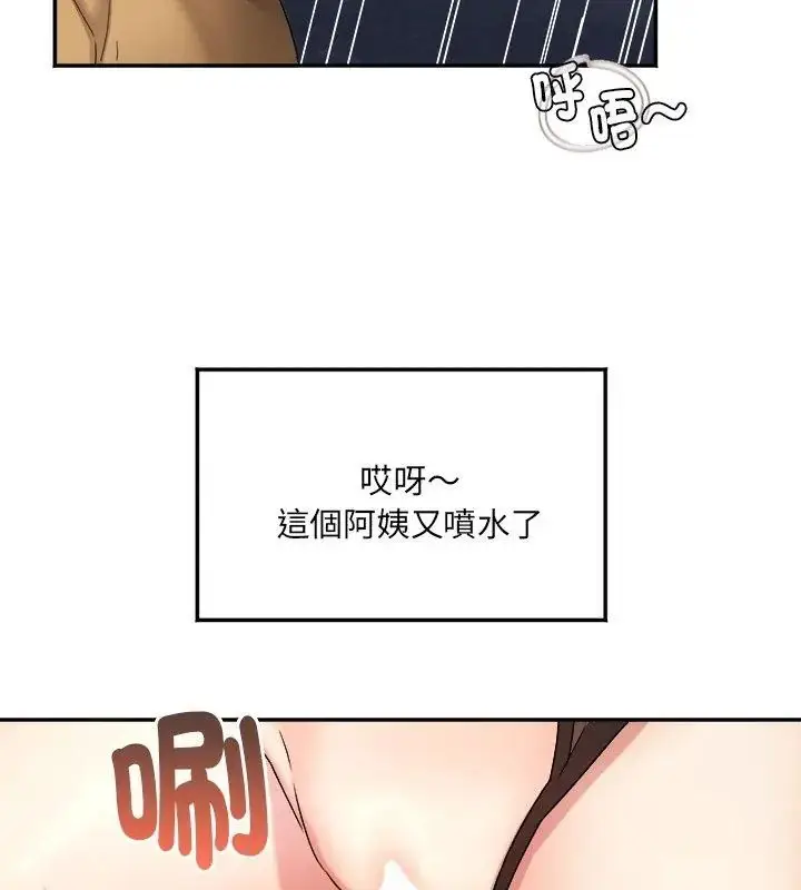 漫画《小吃摊的火辣老板娘》第4话第27张图