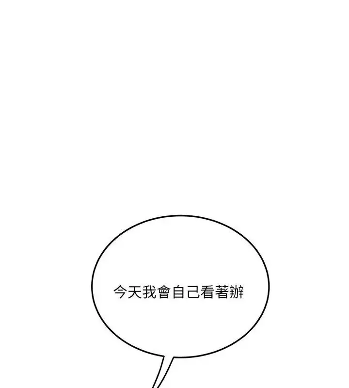 漫画《小吃摊的火辣老板娘》第4话第3张图