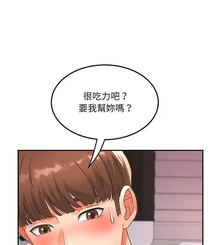 漫画《小吃摊的火辣老板娘》第4话第31张图