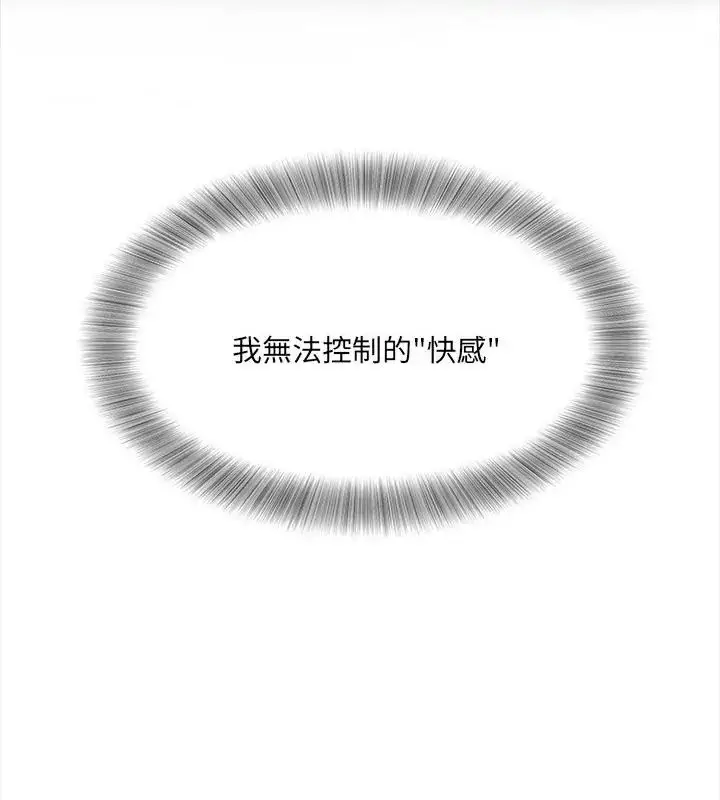 漫画《小吃摊的火辣老板娘》第4话第70张图