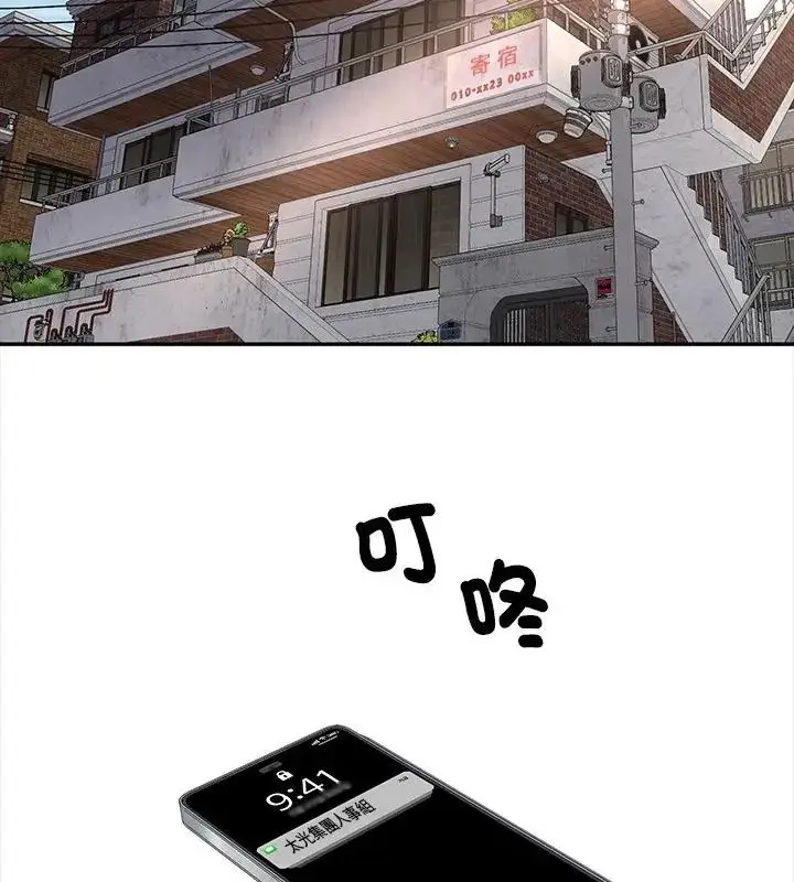 漫画《小吃摊的火辣老板娘》第4话第73张图