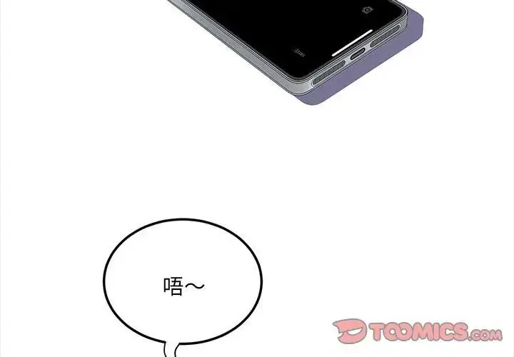 漫画《小吃摊的火辣老板娘》第4话第74张图