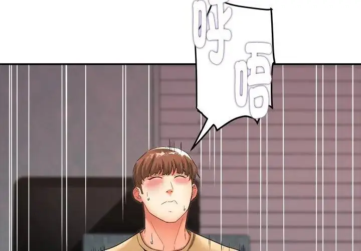漫画《小吃摊的火辣老板娘》第4话第8张图