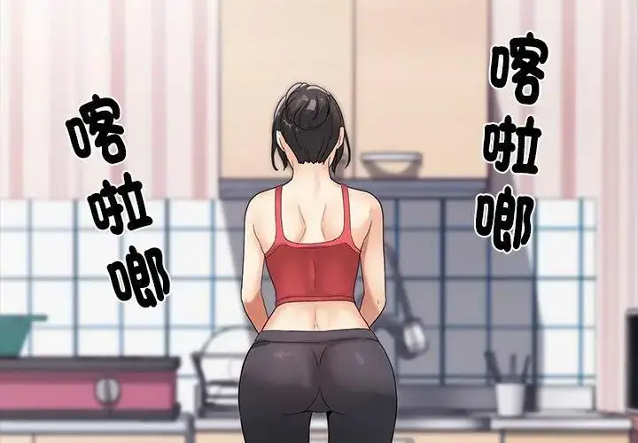 漫画《小吃摊的火辣老板娘》第4话第80张图