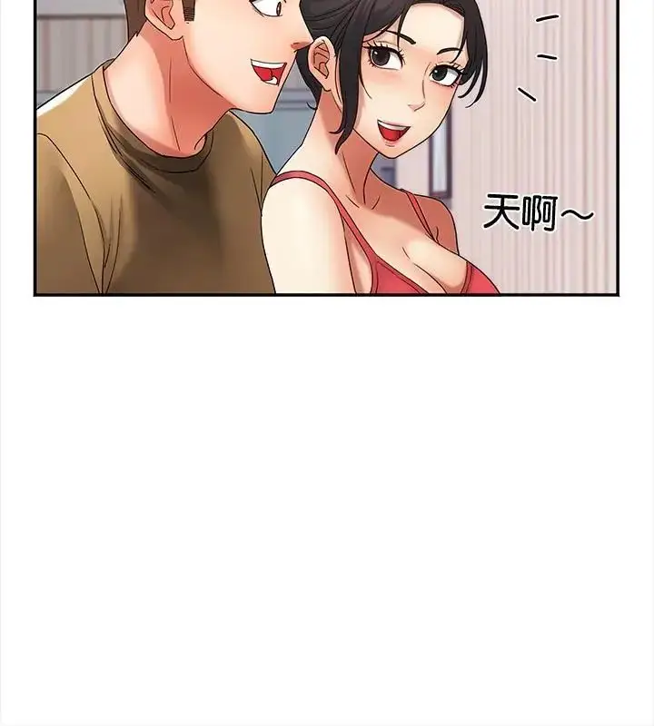 漫画《小吃摊的火辣老板娘》第4话第85张图