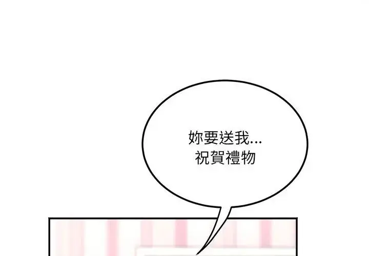 漫画《小吃摊的火辣老板娘》第4话第86张图