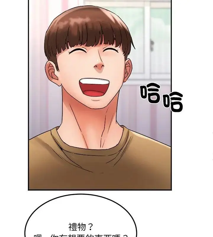 漫画《小吃摊的火辣老板娘》第4话第87张图