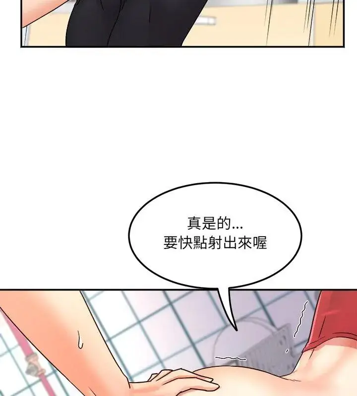 漫画《小吃摊的火辣老板娘》第4话第93张图