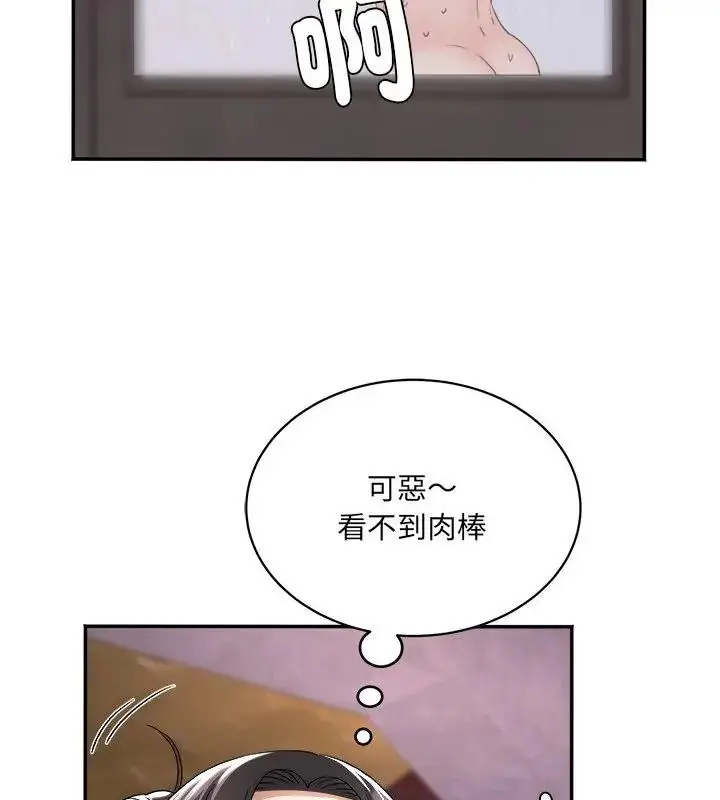 漫画《小吃摊的火辣老板娘》第5话第103张图