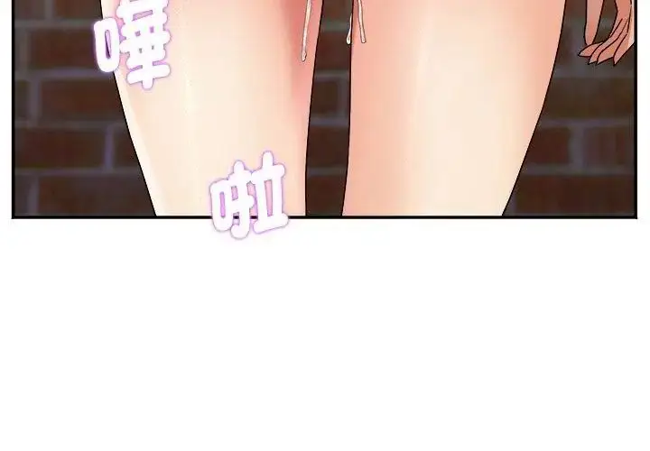 漫画《小吃摊的火辣老板娘》第5话第107张图