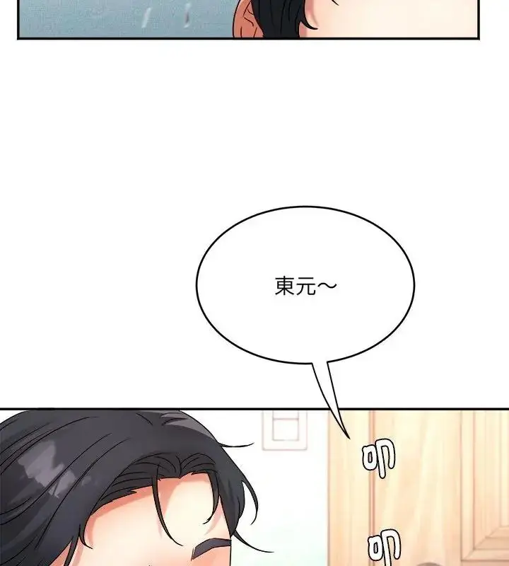 漫画《小吃摊的火辣老板娘》第5话第115张图