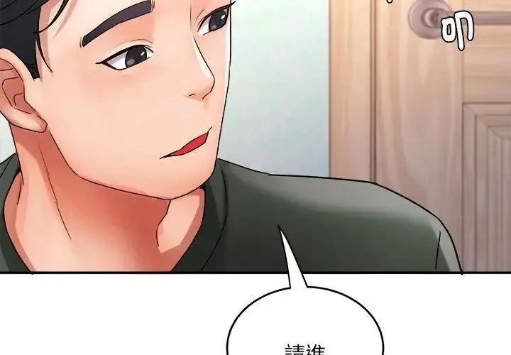 漫画《小吃摊的火辣老板娘》第5话第116张图