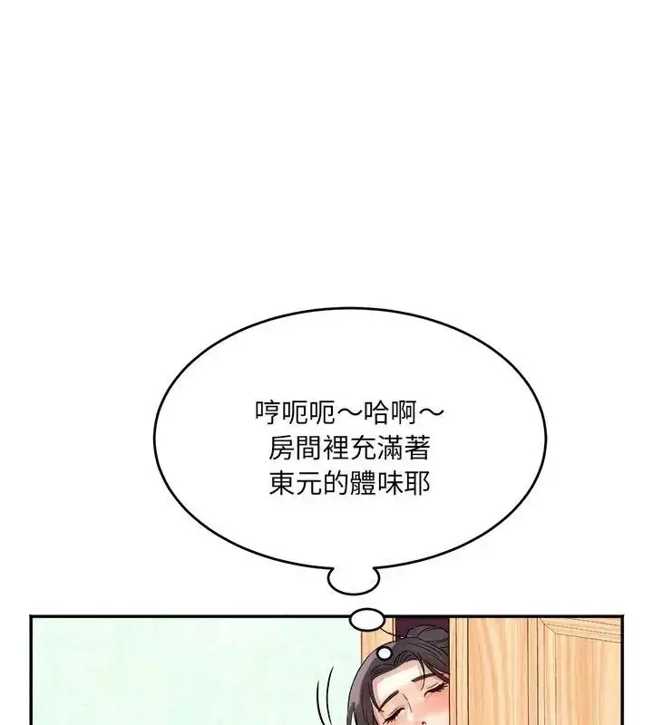 漫画《小吃摊的火辣老板娘》第5话第118张图