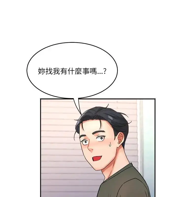漫画《小吃摊的火辣老板娘》第5话第121张图