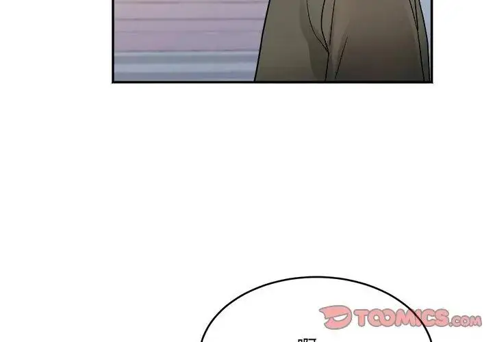 漫画《小吃摊的火辣老板娘》第5话第122张图