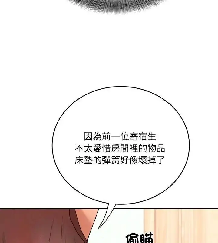 漫画《小吃摊的火辣老板娘》第5话第126张图