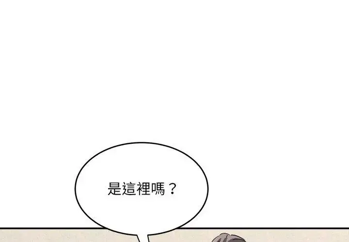 漫画《小吃摊的火辣老板娘》第5话第128张图