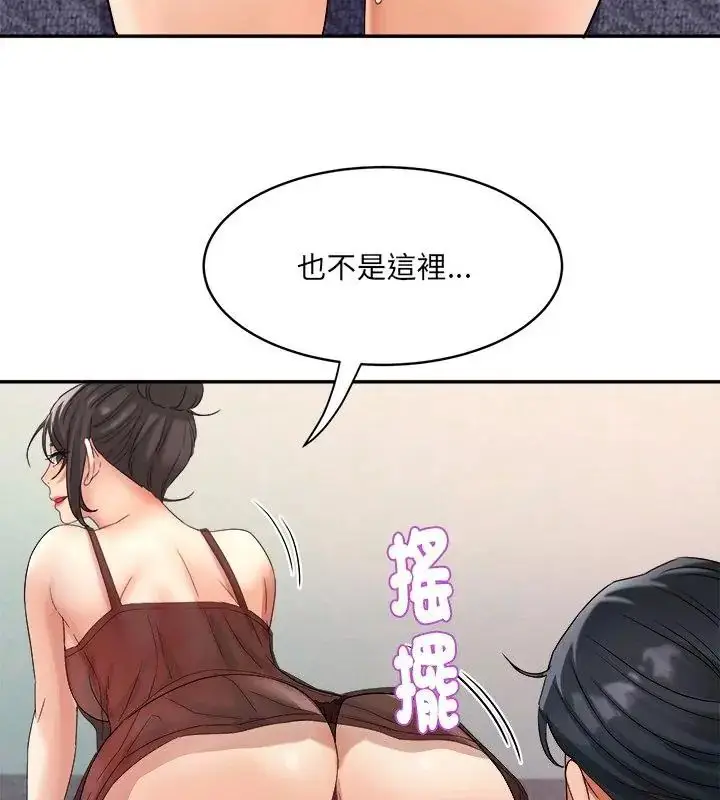 漫画《小吃摊的火辣老板娘》第5话第130张图