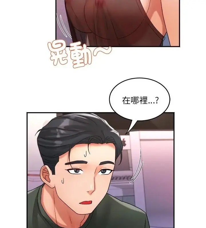 漫画《小吃摊的火辣老板娘》第5话第139张图
