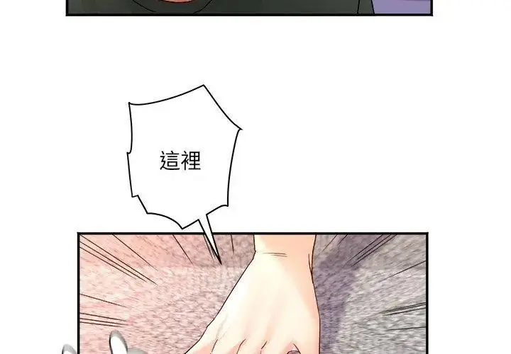 漫画《小吃摊的火辣老板娘》第5话第140张图