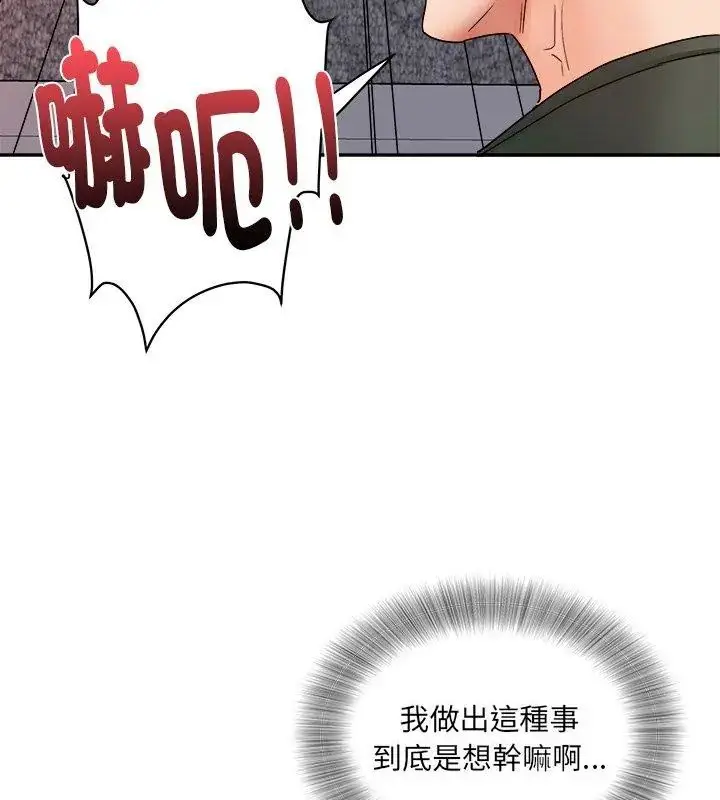 漫画《小吃摊的火辣老板娘》第5话第144张图
