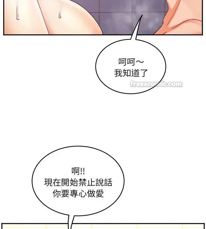漫画《小吃摊的火辣老板娘》第5话第15张图