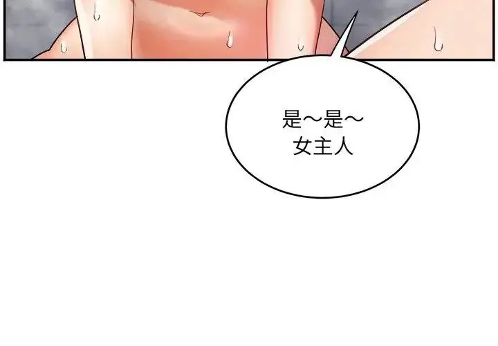 漫画《小吃摊的火辣老板娘》第5话第17张图