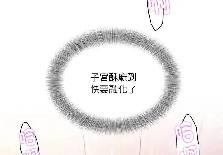 漫画《小吃摊的火辣老板娘》第5话第23张图