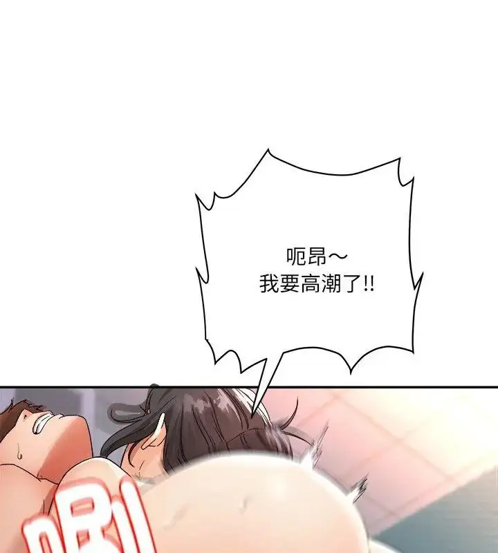 漫画《小吃摊的火辣老板娘》第5话第27张图