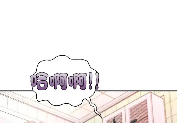 漫画《小吃摊的火辣老板娘》第5话第29张图