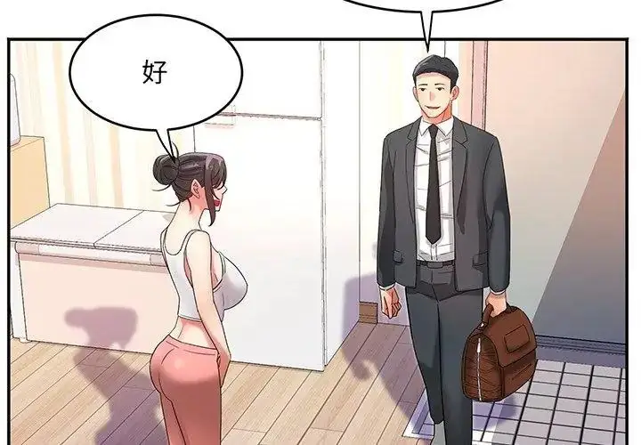 漫画《小吃摊的火辣老板娘》第5话第65张图