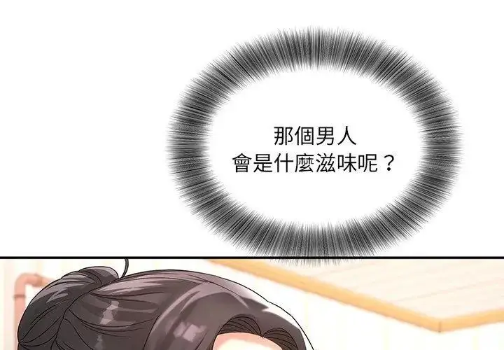 漫画《小吃摊的火辣老板娘》第5话第68张图