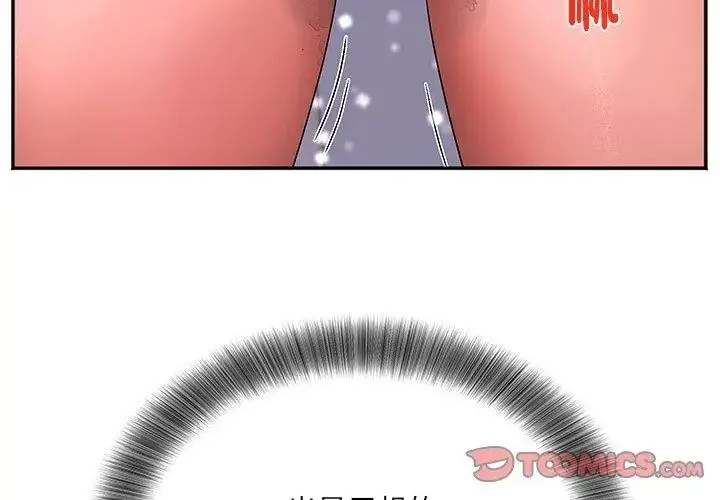 漫画《小吃摊的火辣老板娘》第5话第74张图