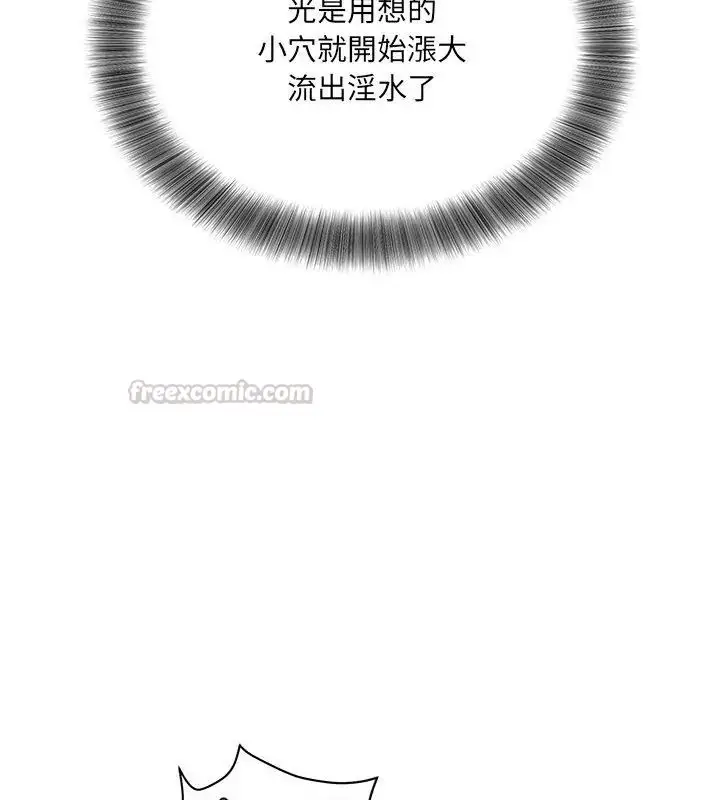 漫画《小吃摊的火辣老板娘》第5话第75张图