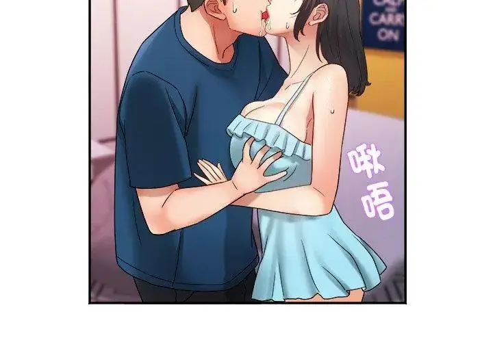 漫画《小吃摊的火辣老板娘》第5话第86张图