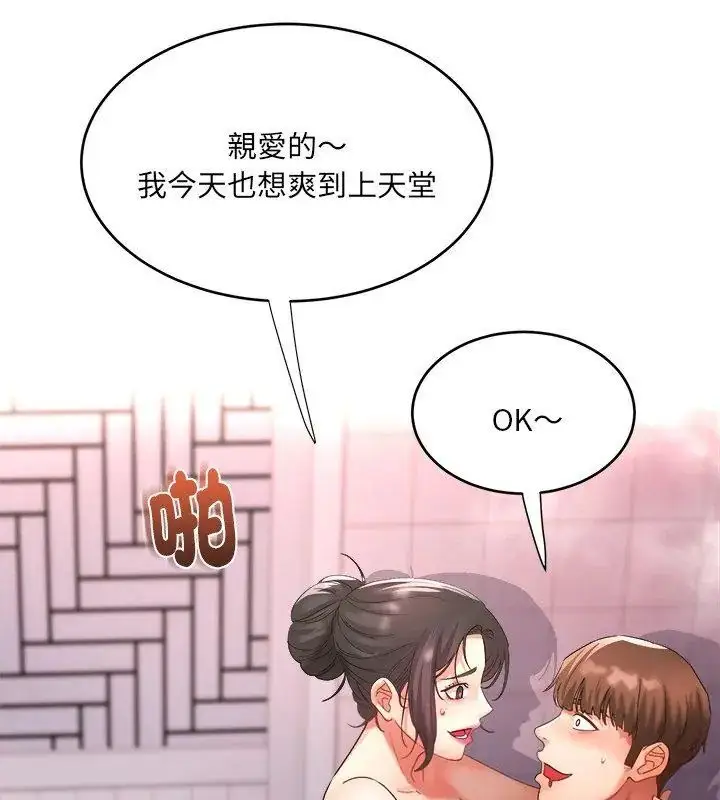 漫画《小吃摊的火辣老板娘》第5话第9张图