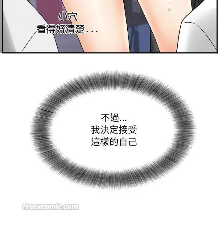 漫画《小吃摊的火辣老板娘》第5话第90张图