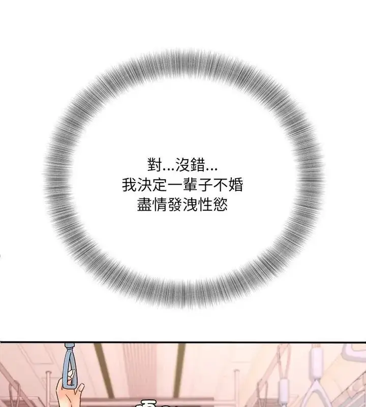 漫画《小吃摊的火辣老板娘》第5话第91张图