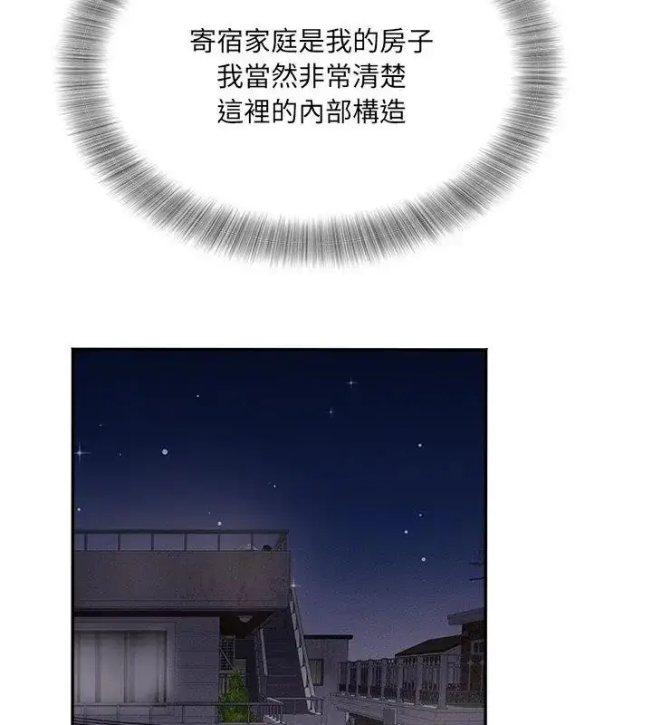 漫画《小吃摊的火辣老板娘》第5话第94张图