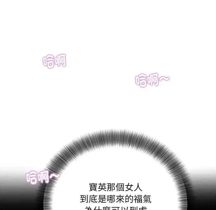 漫画《小吃摊的火辣老板娘》第6话第107张图