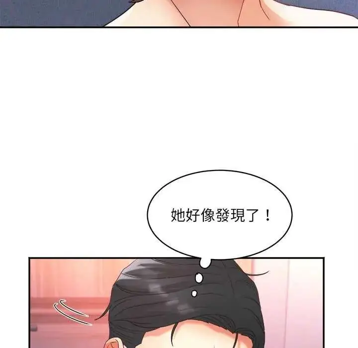 漫画《小吃摊的火辣老板娘》第6话第11张图