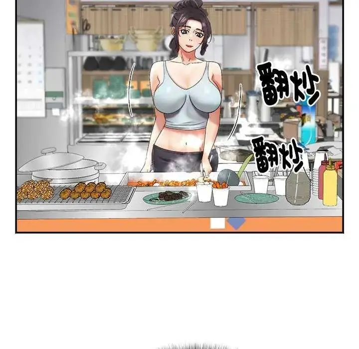 漫画《小吃摊的火辣老板娘》第6话第118张图