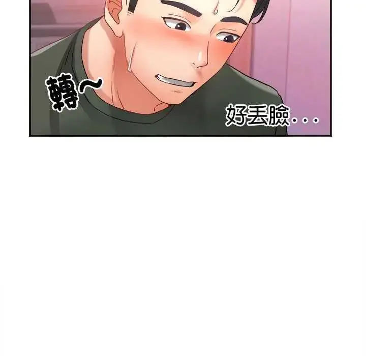 漫画《小吃摊的火辣老板娘》第6话第12张图