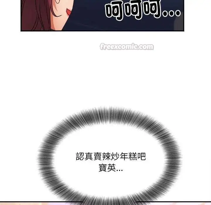漫画《小吃摊的火辣老板娘》第6话第120张图